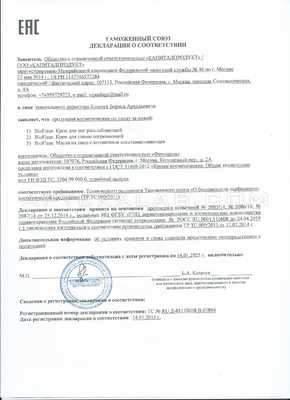 Collamask сертификат в Ленкорани