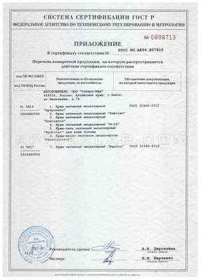М-16 сертификат в Гяндже
