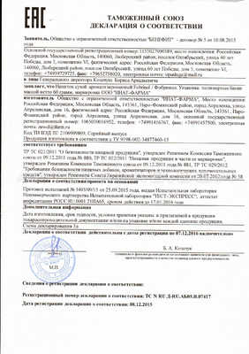 Diatea Forte сертификат в Исмаиллы