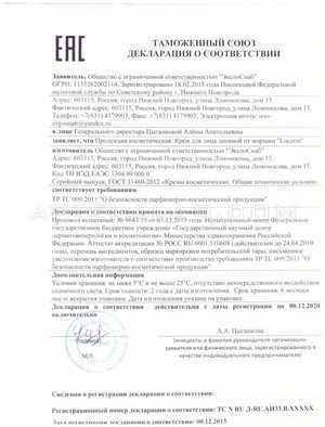 Люцерин сертификат в Мингечевире